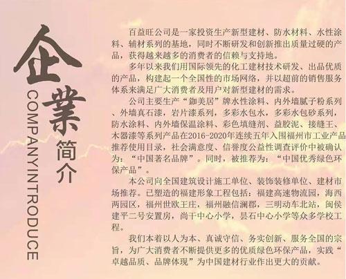 您了解天然真石漆質量判斷標準嗎？